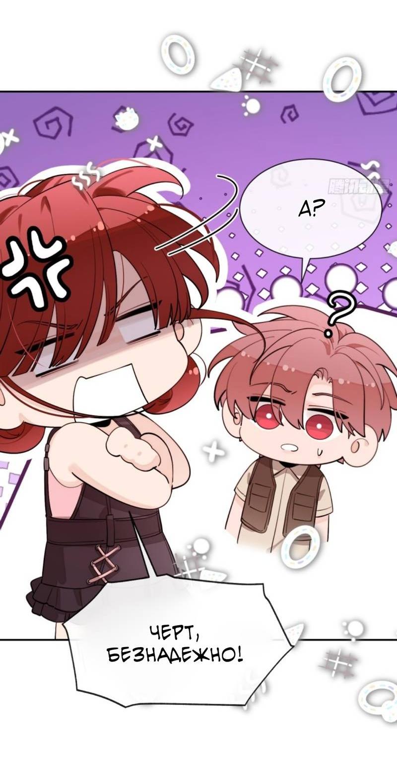 Манга Плохой пёс - Глава 103 Страница 20