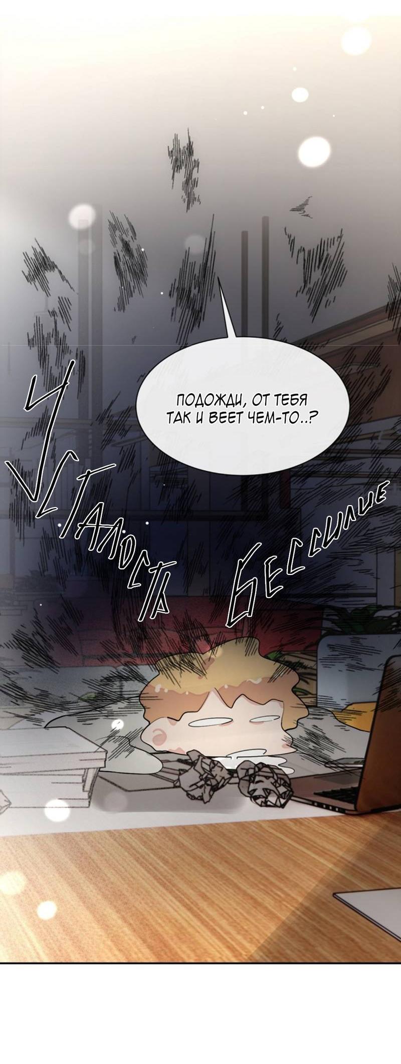 Манга Плохой пёс - Глава 103 Страница 10