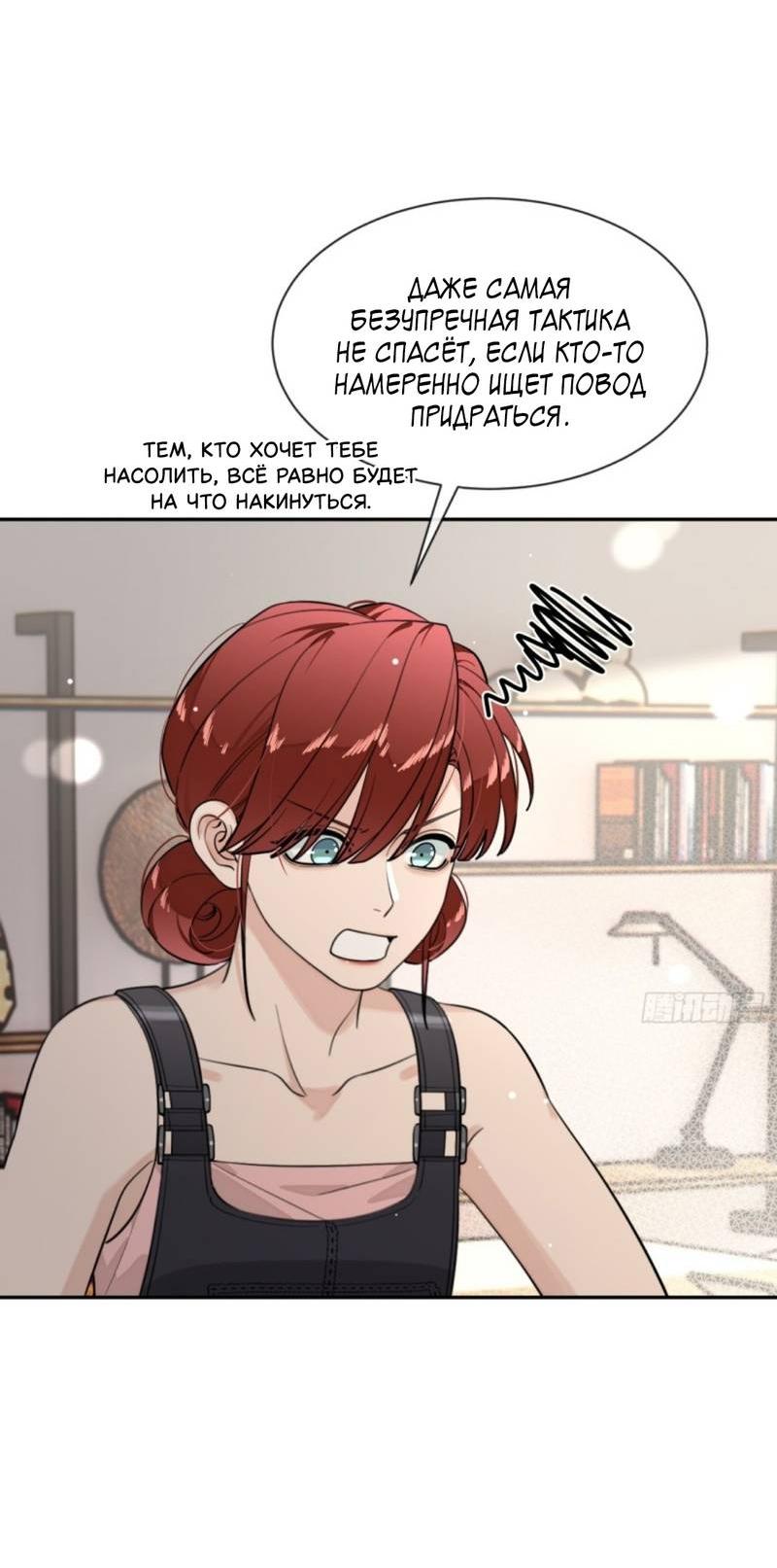 Манга Плохой пёс - Глава 103 Страница 7