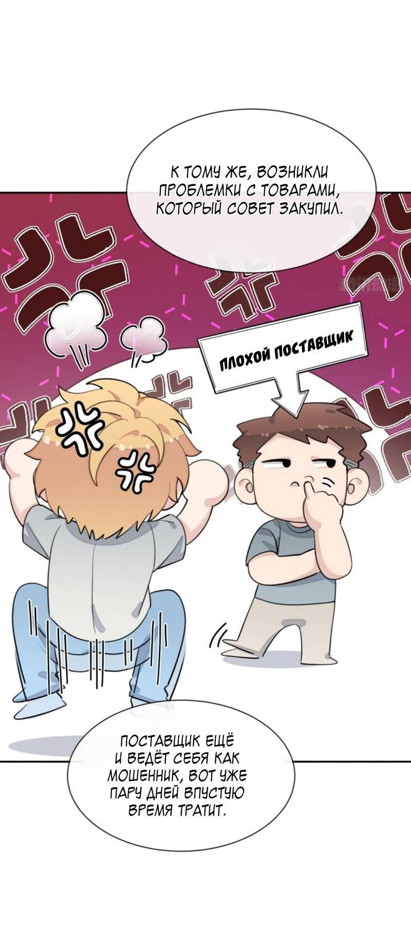 Манга Плохой пёс - Глава 103 Страница 13