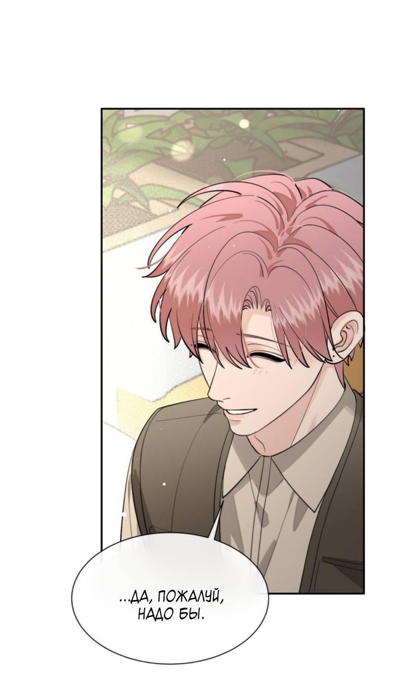 Манга Плохой пёс - Глава 103 Страница 23