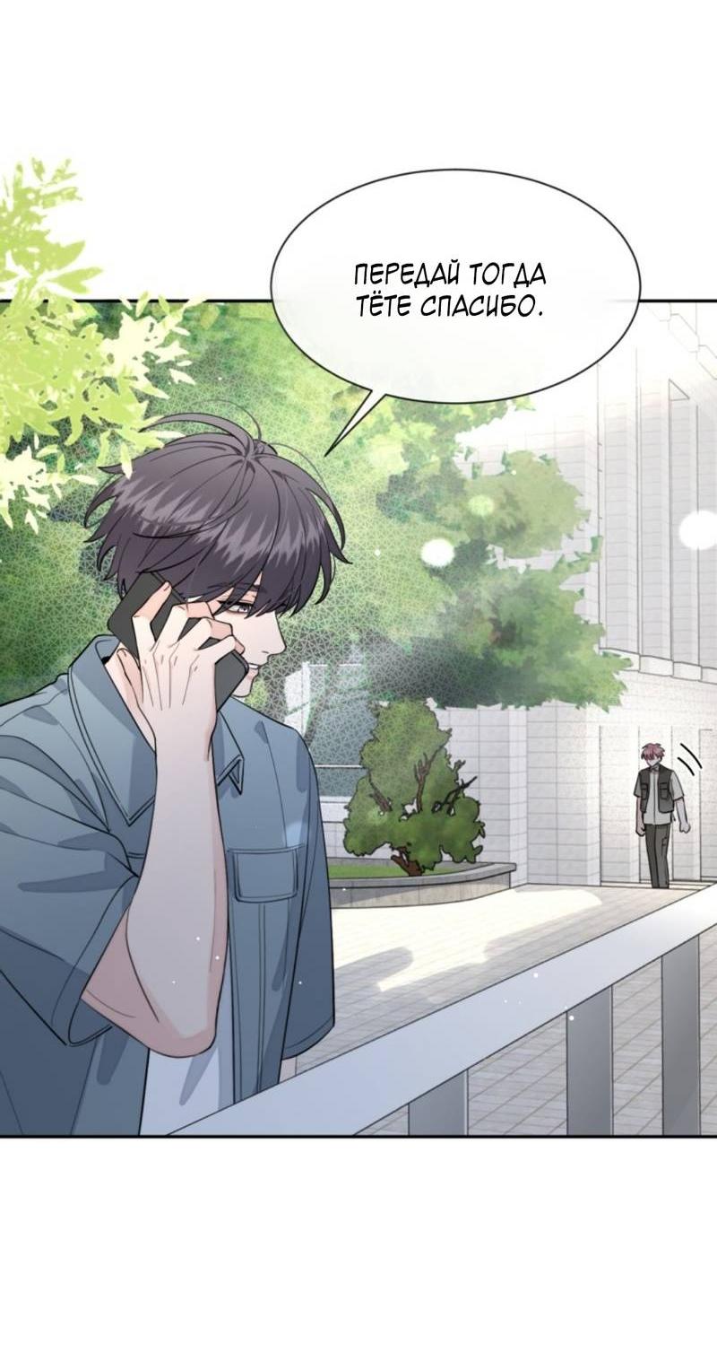 Манга Плохой пёс - Глава 103 Страница 32