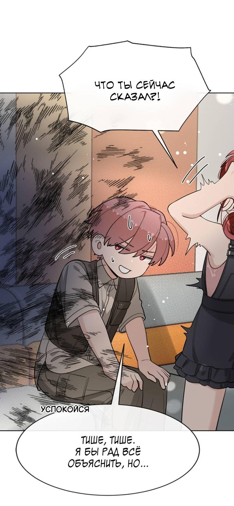 Манга Плохой пёс - Глава 103 Страница 9