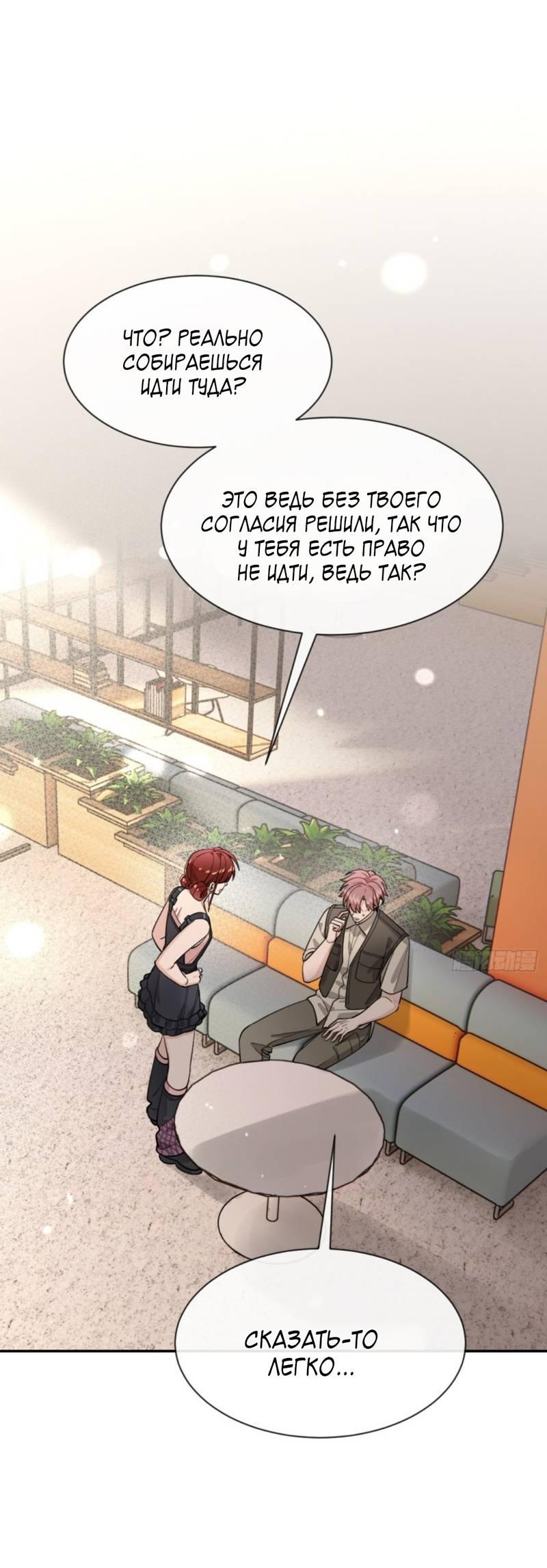 Манга Плохой пёс - Глава 103 Страница 2