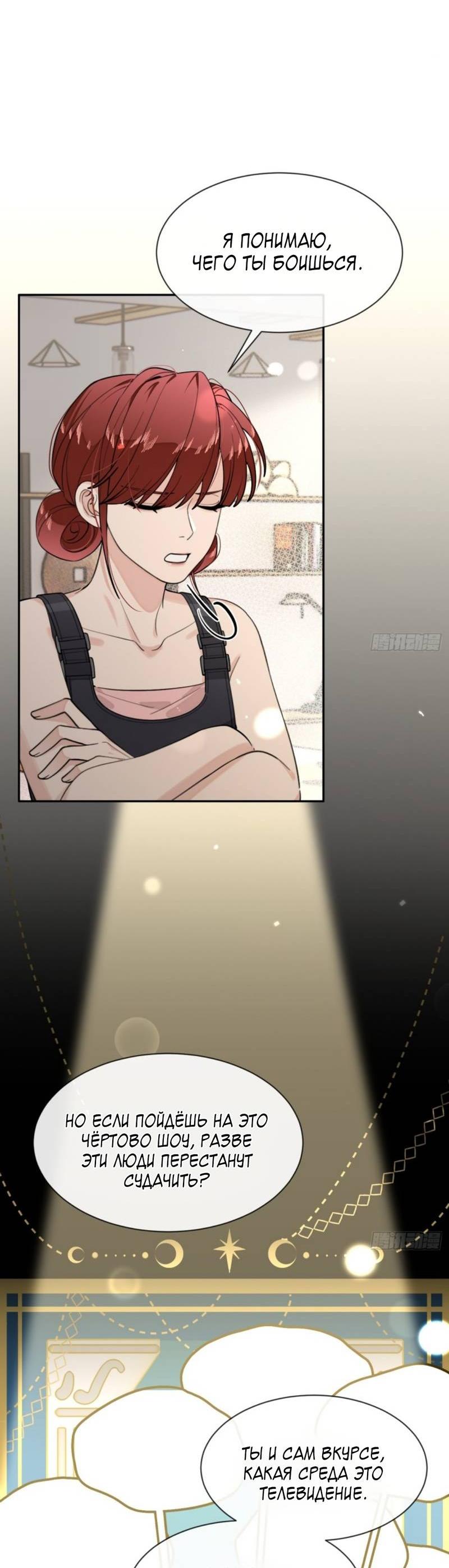 Манга Плохой пёс - Глава 103 Страница 4