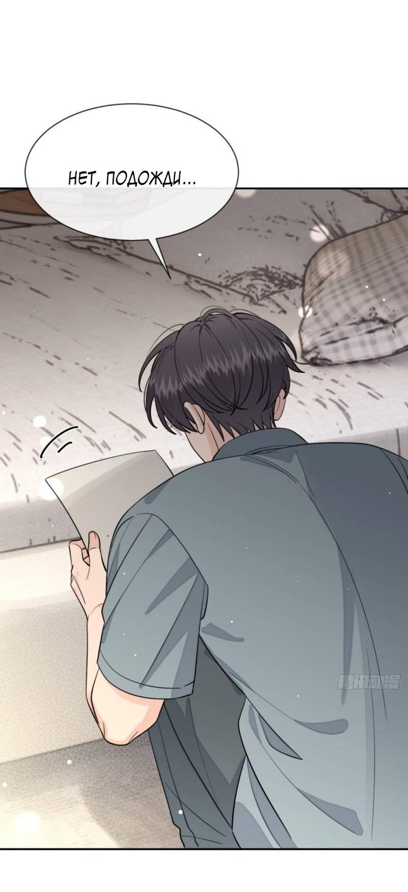 Манга Плохой пёс - Глава 102 Страница 33