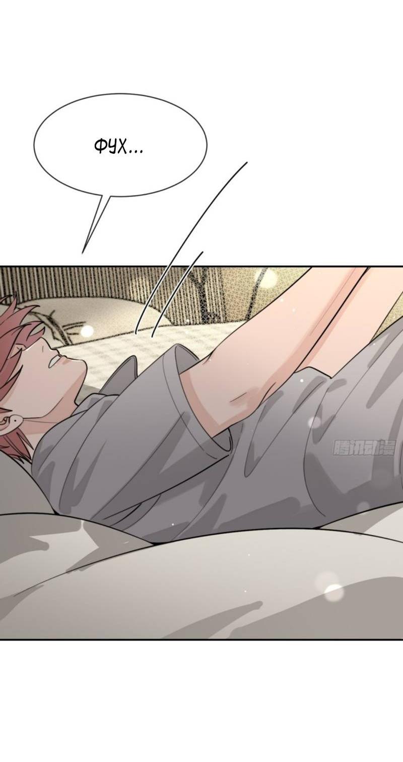 Манга Плохой пёс - Глава 102 Страница 3