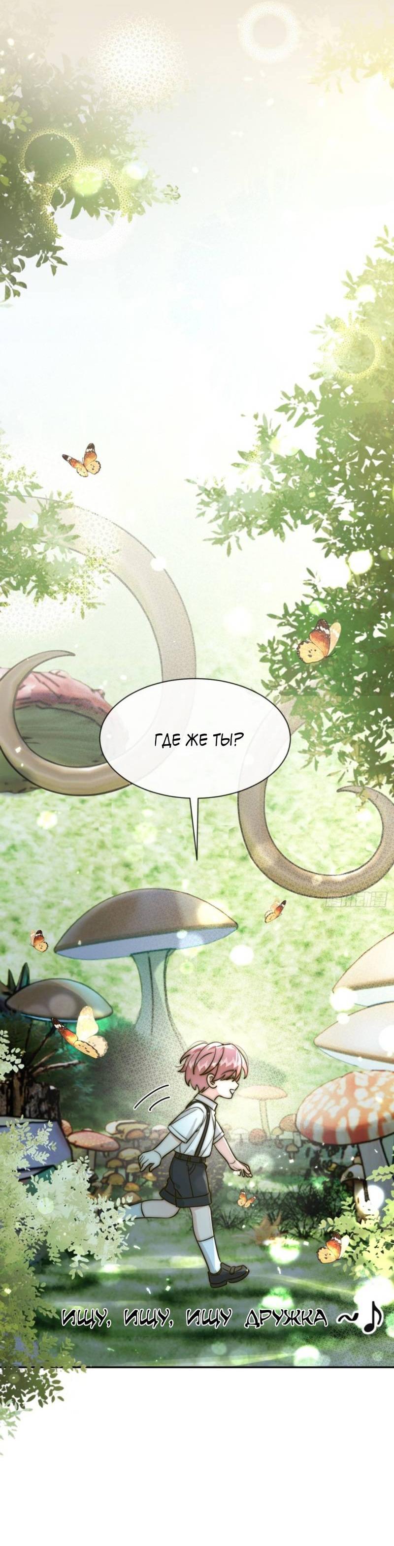 Манга Плохой пёс - Глава 102 Страница 13