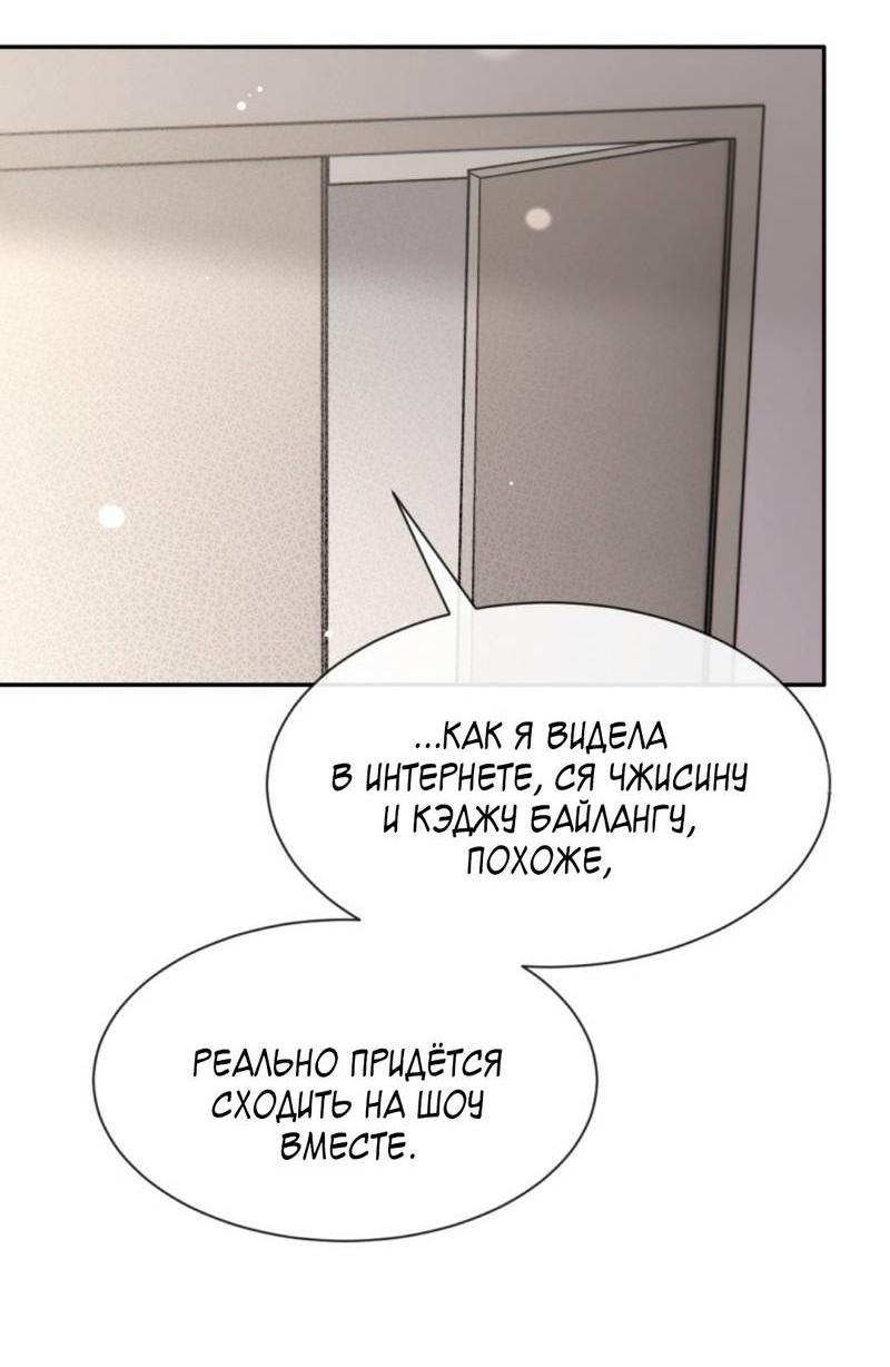 Манга Плохой пёс - Глава 102 Страница 36