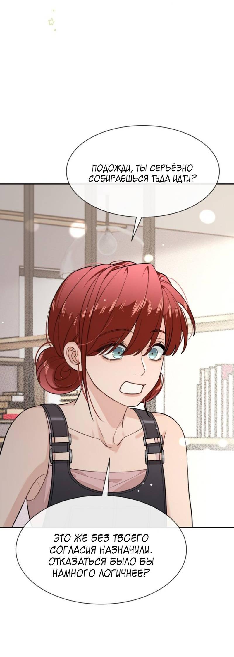 Манга Плохой пёс - Глава 102 Страница 38