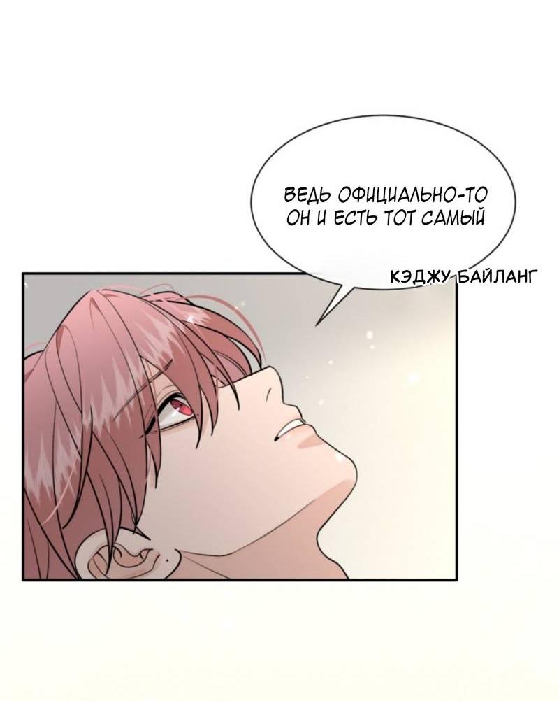 Манга Плохой пёс - Глава 102 Страница 6