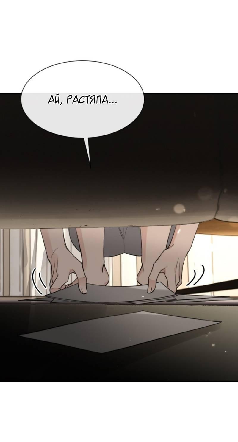 Манга Плохой пёс - Глава 102 Страница 24