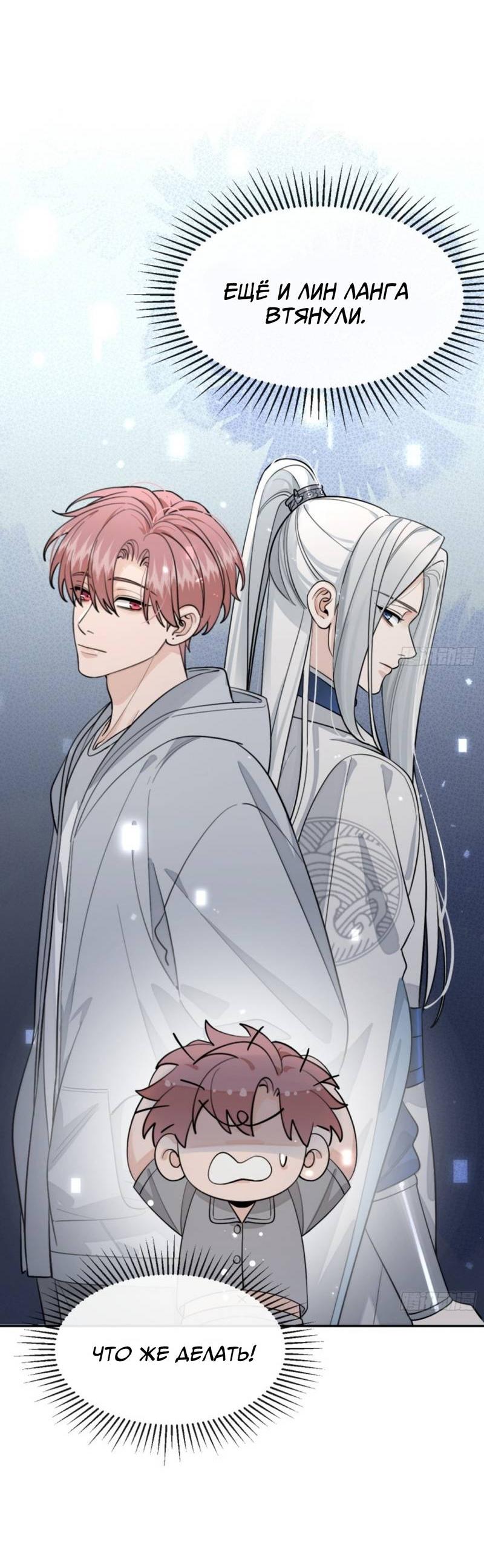 Манга Плохой пёс - Глава 102 Страница 5