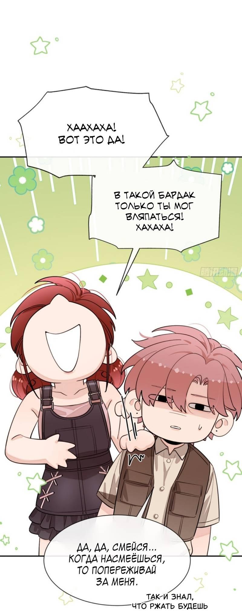 Манга Плохой пёс - Глава 102 Страница 37