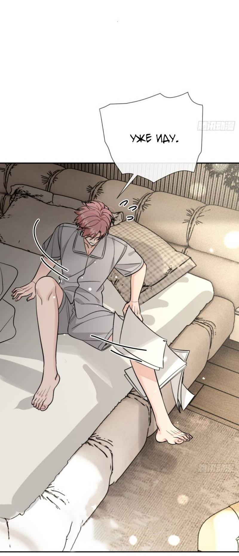 Манга Плохой пёс - Глава 102 Страница 22