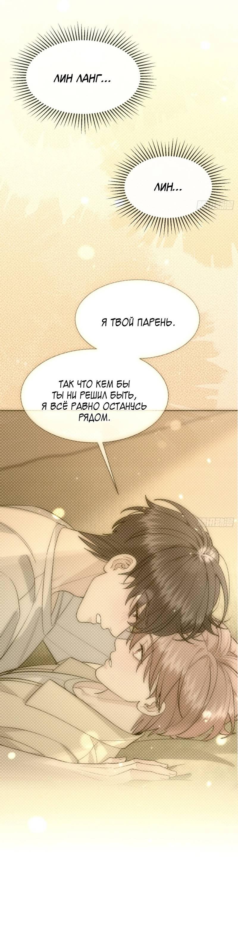 Манга Плохой пёс - Глава 102 Страница 7