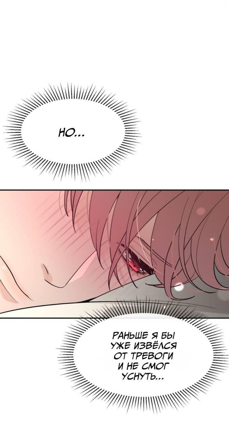 Манга Плохой пёс - Глава 102 Страница 10