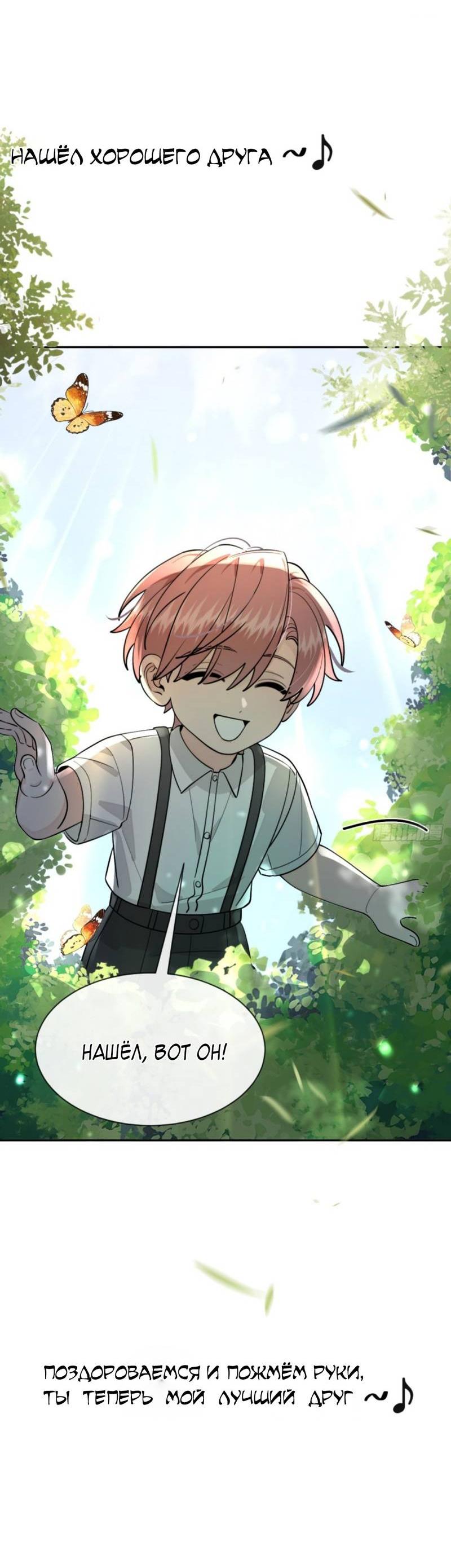 Манга Плохой пёс - Глава 102 Страница 17