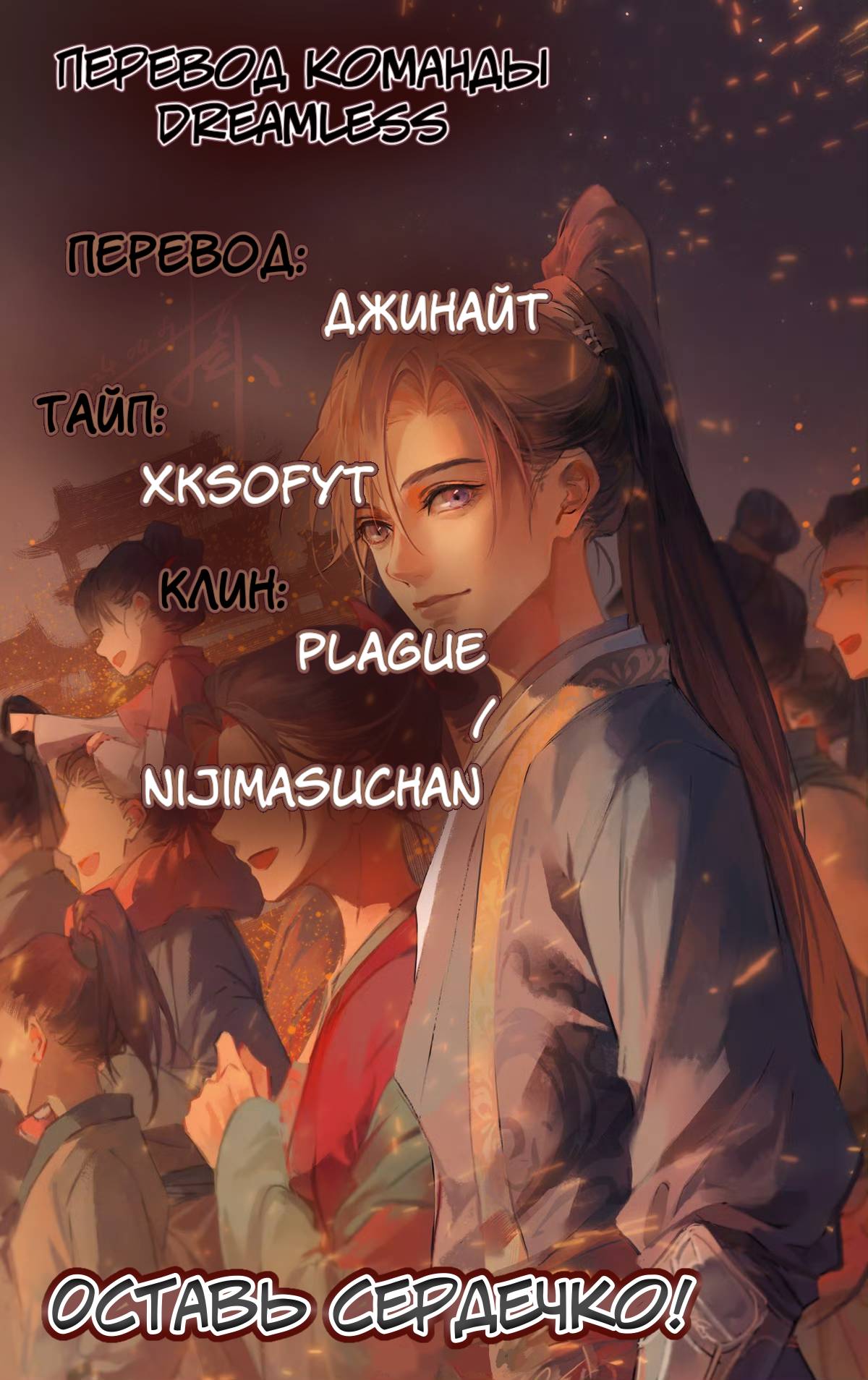 Манга Плохой пёс - Глава 102 Страница 39