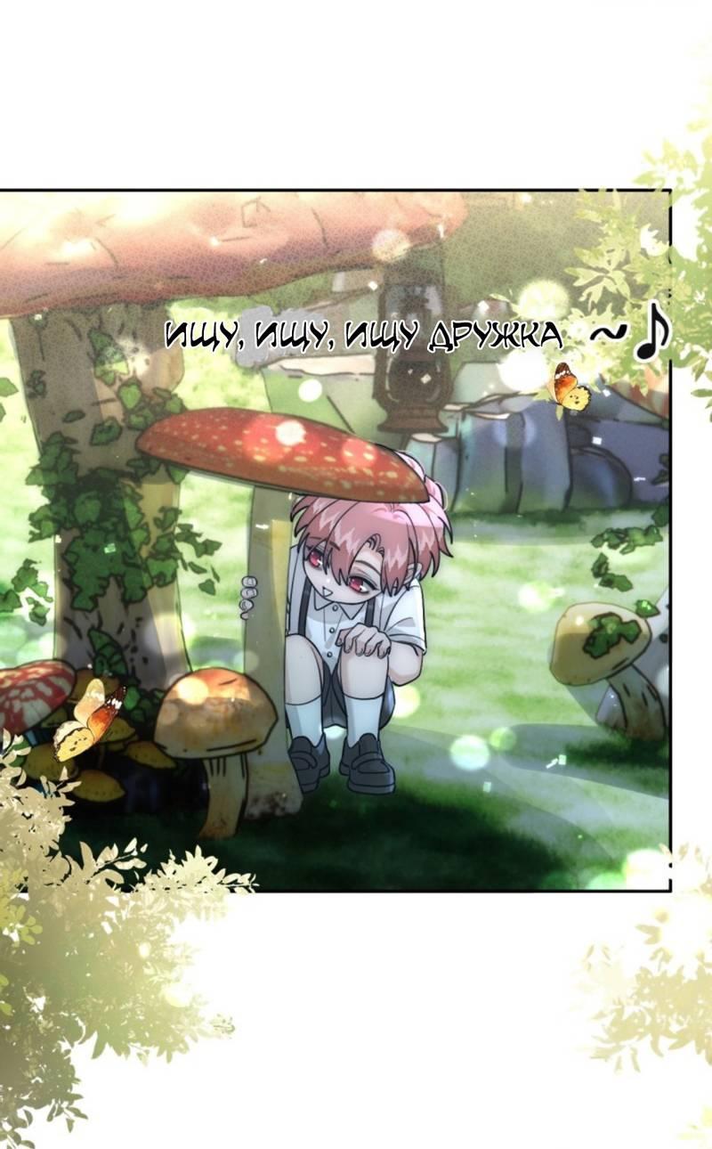 Манга Плохой пёс - Глава 102 Страница 14