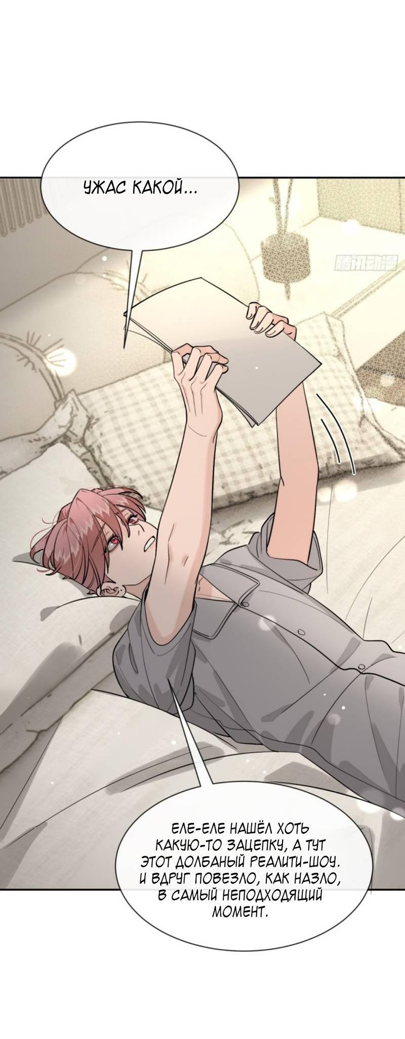 Манга Плохой пёс - Глава 102 Страница 4