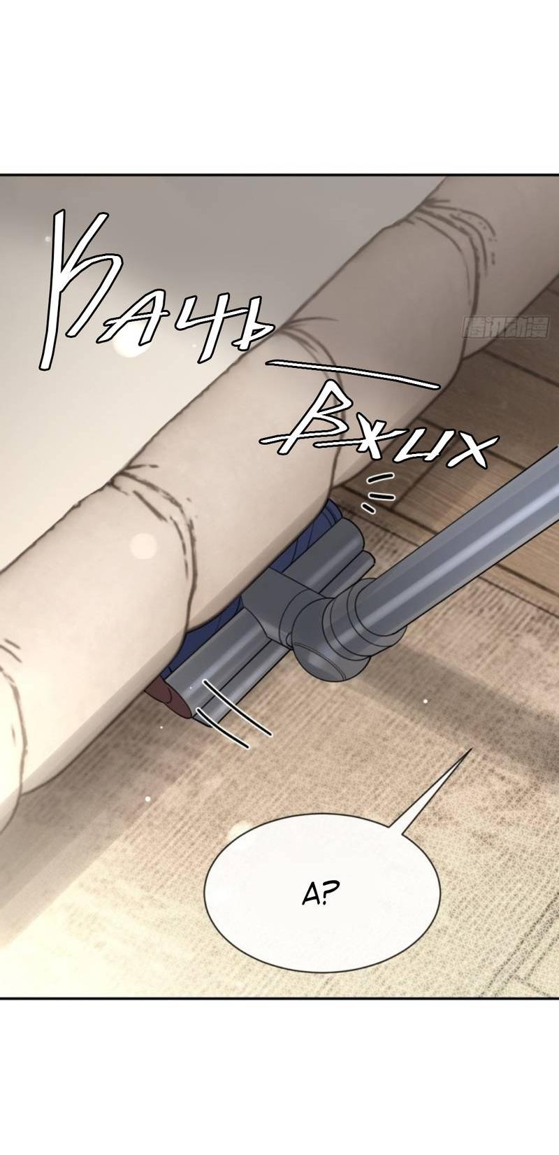 Манга Плохой пёс - Глава 102 Страница 31