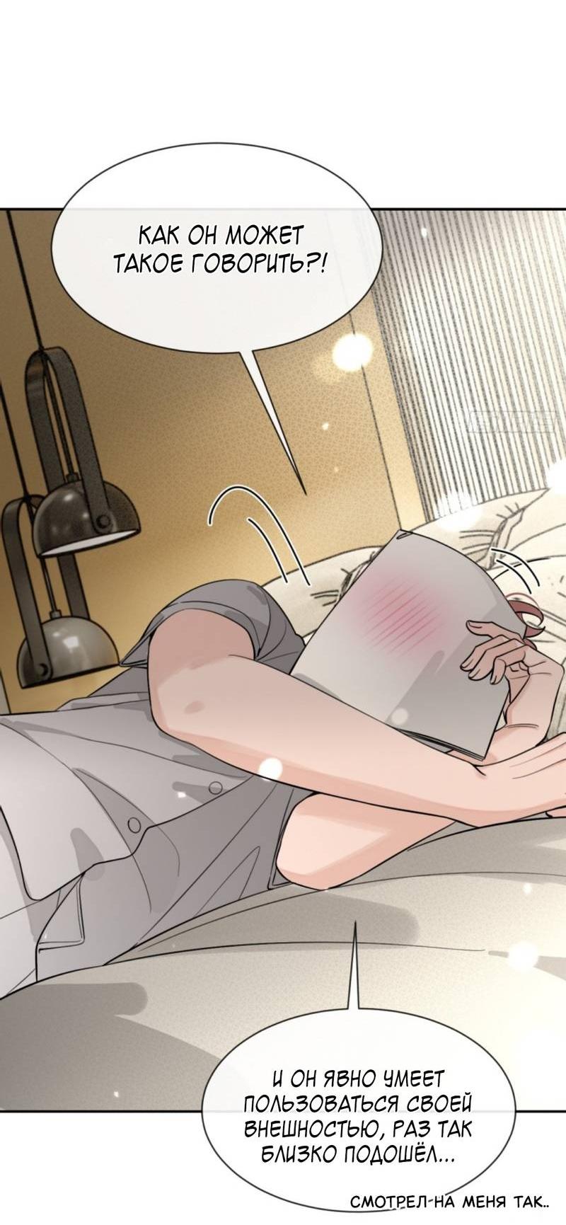 Манга Плохой пёс - Глава 102 Страница 9