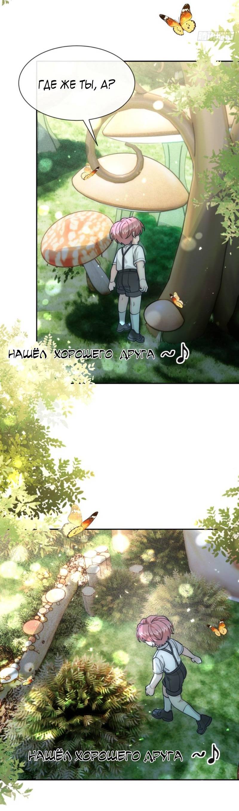 Манга Плохой пёс - Глава 102 Страница 15