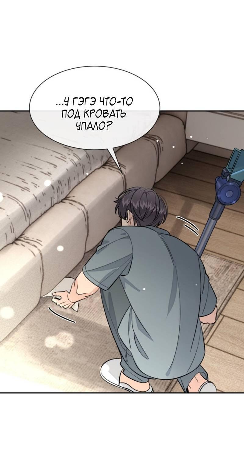 Манга Плохой пёс - Глава 102 Страница 32