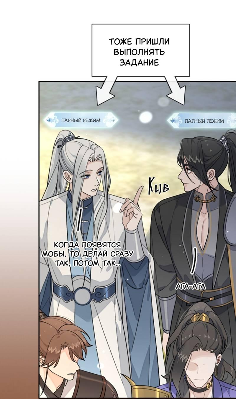 Манга Плохой пёс - Глава 105 Страница 24