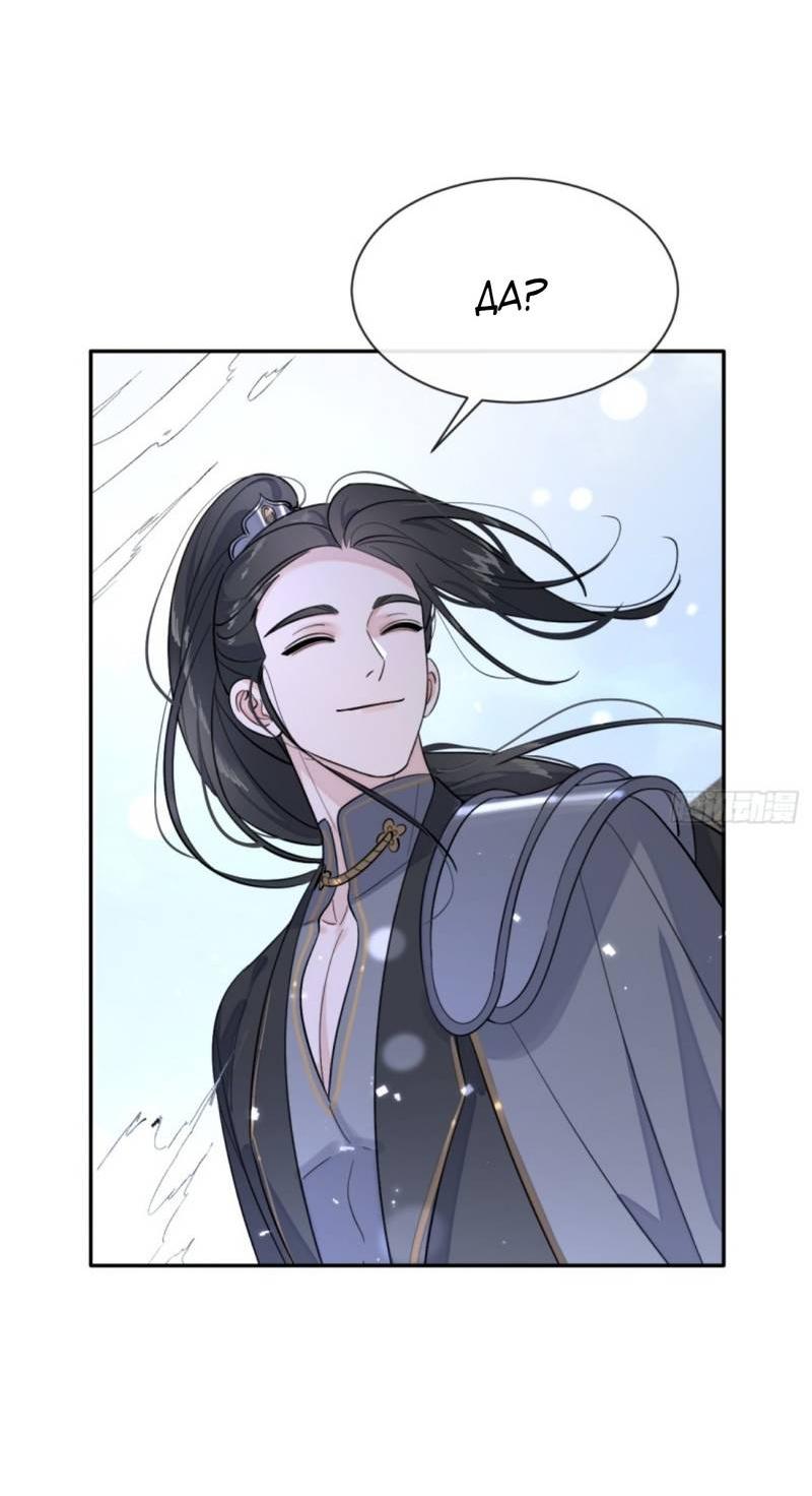 Манга Плохой пёс - Глава 105 Страница 35