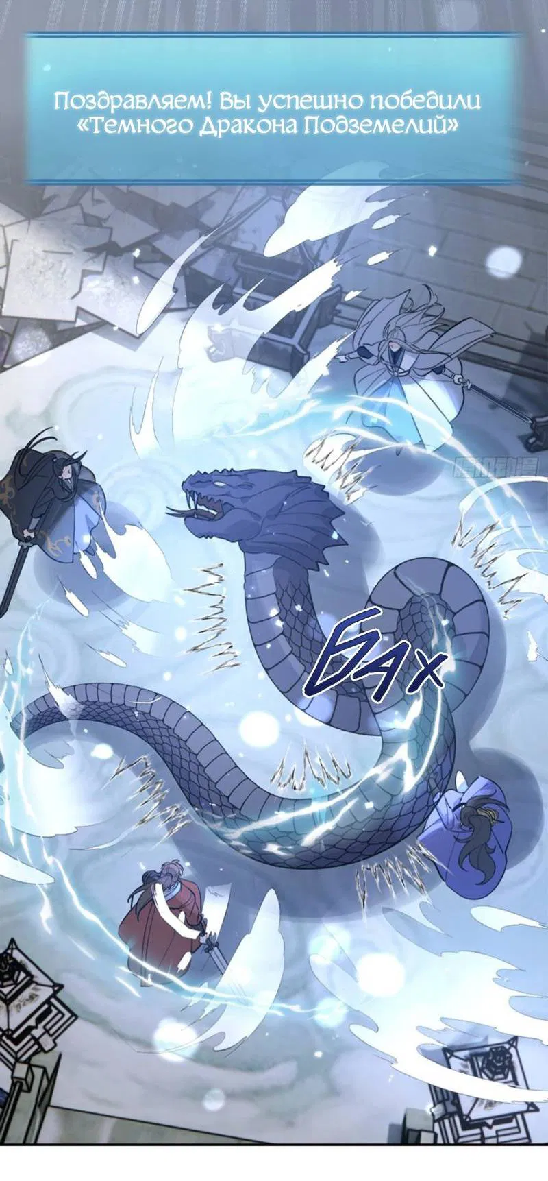 Манга Плохой пёс - Глава 105 Страница 28