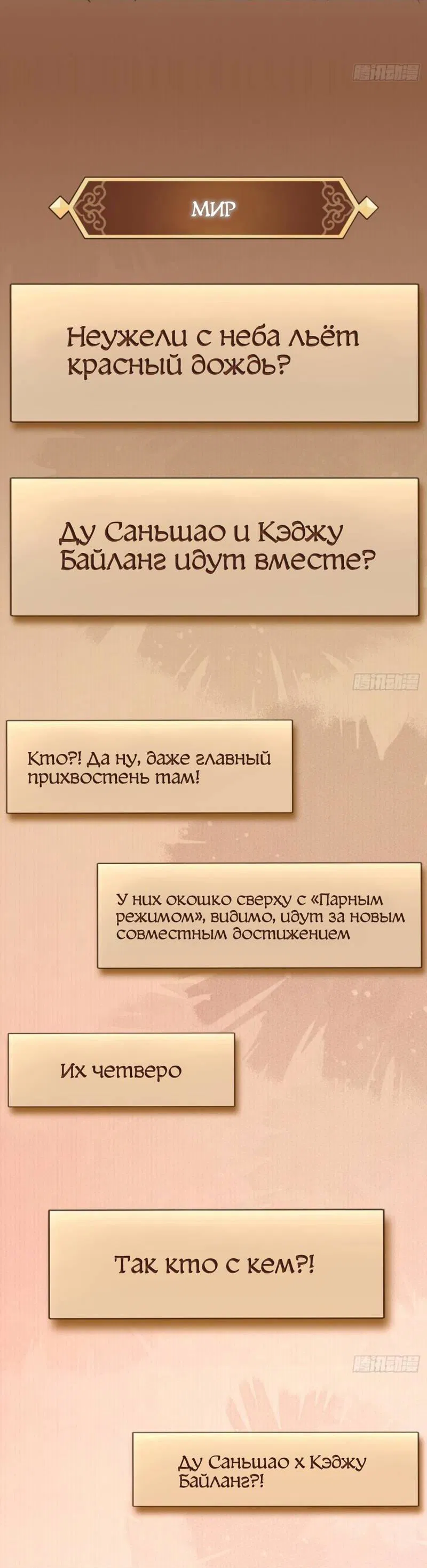 Манга Плохой пёс - Глава 105 Страница 25