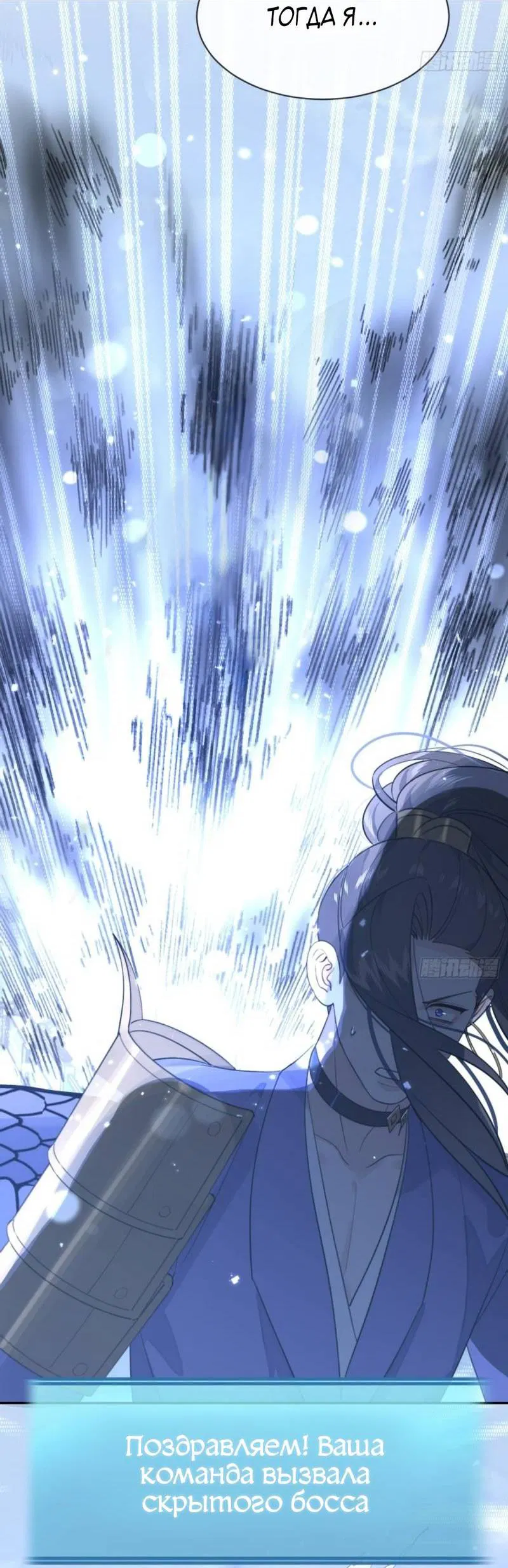 Манга Плохой пёс - Глава 105 Страница 32