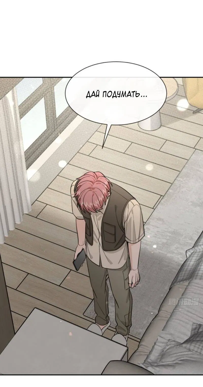 Манга Плохой пёс - Глава 105 Страница 15