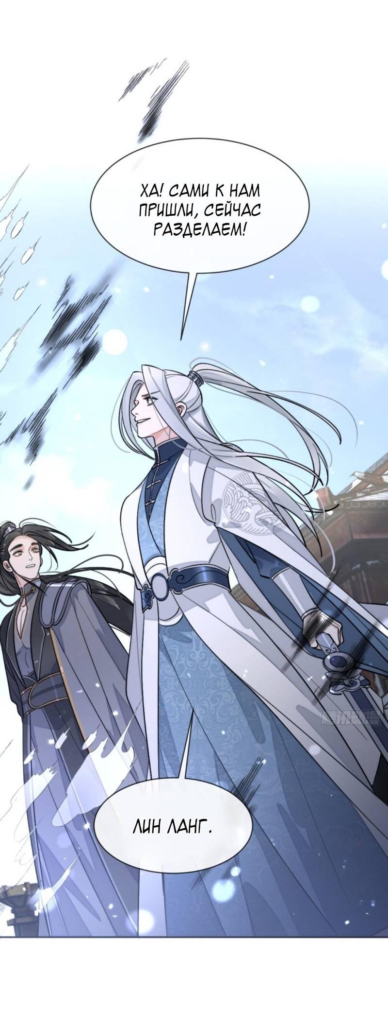 Манга Плохой пёс - Глава 105 Страница 34