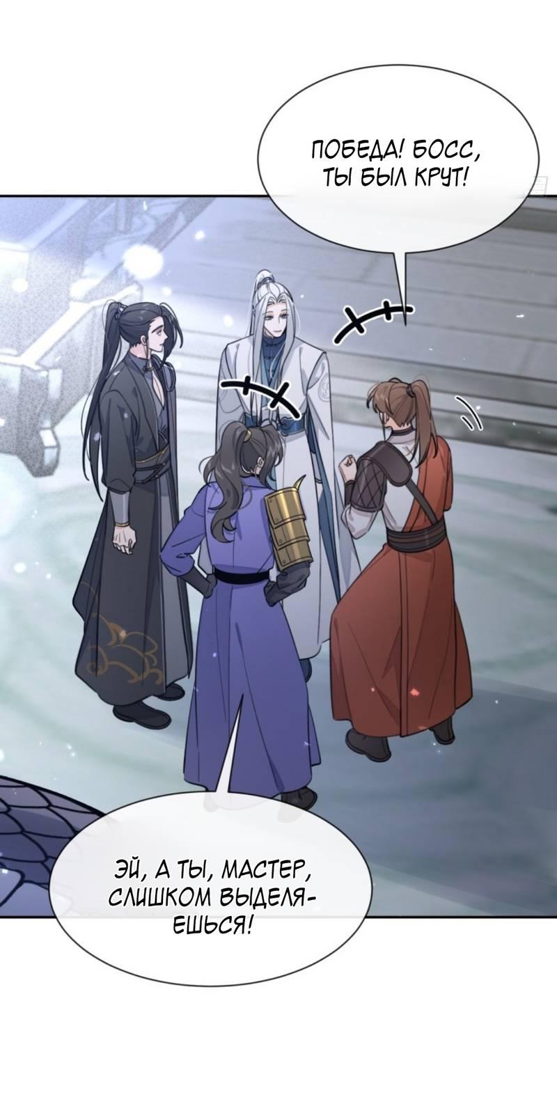 Манга Плохой пёс - Глава 105 Страница 30