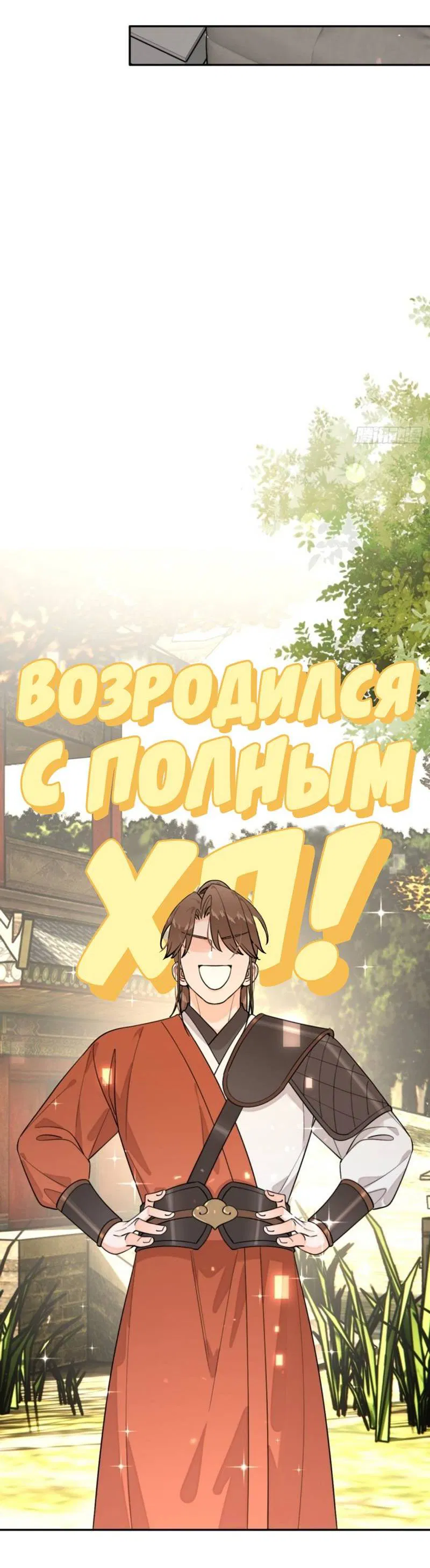 Манга Плохой пёс - Глава 105 Страница 16