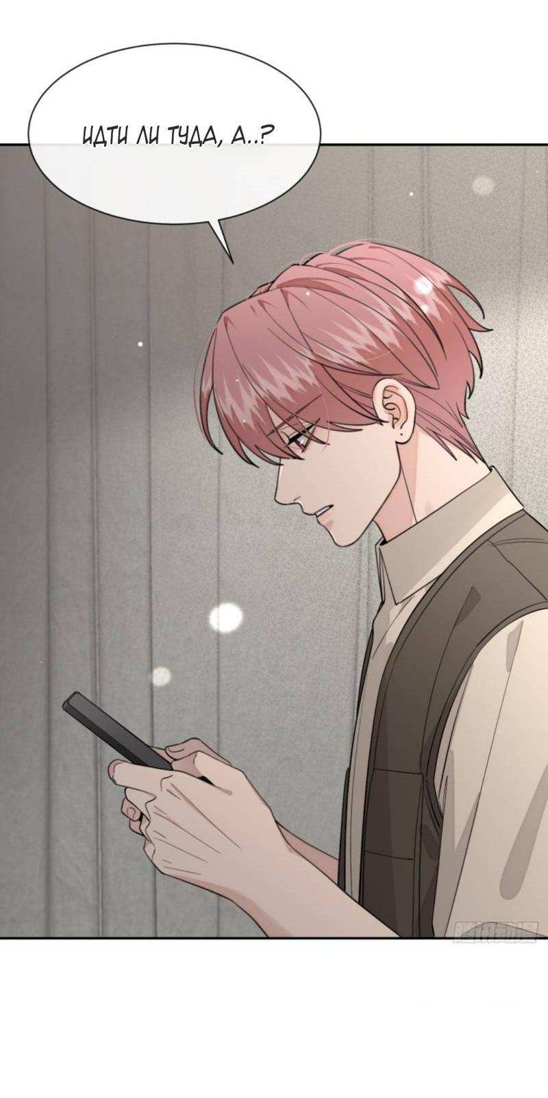 Манга Плохой пёс - Глава 105 Страница 13
