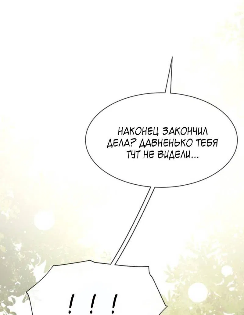 Манга Плохой пёс - Глава 105 Страница 20