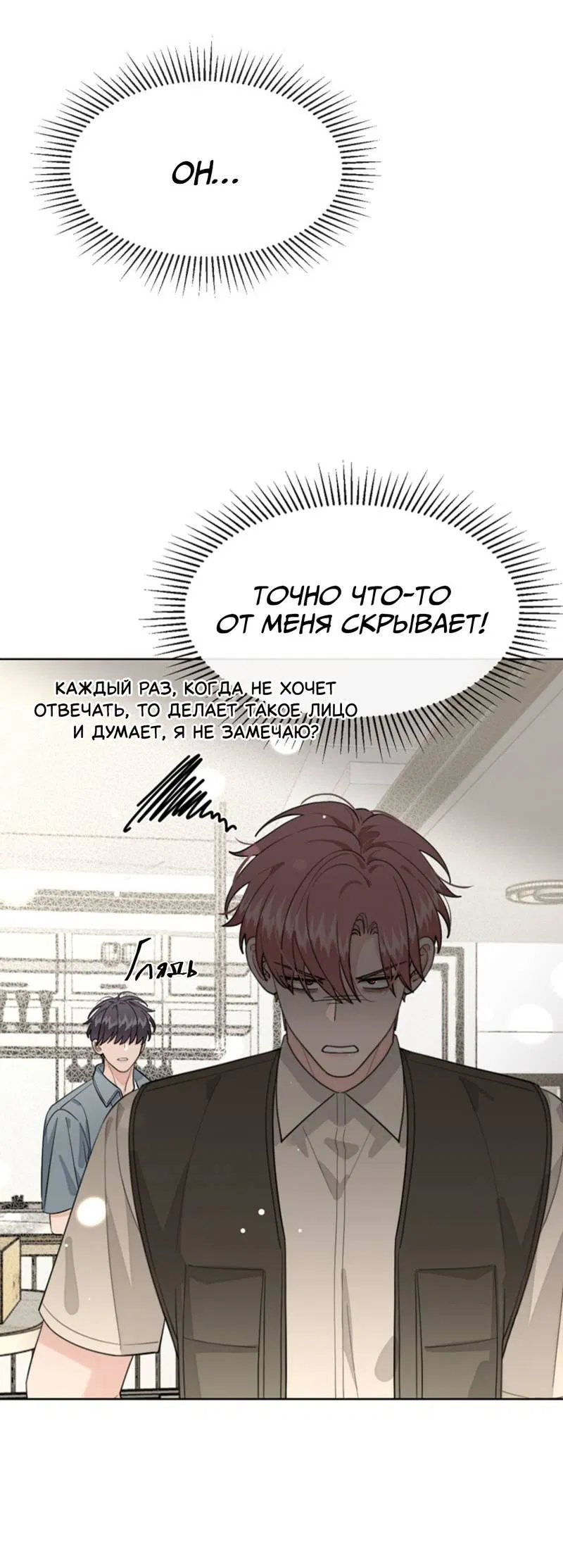 Манга Плохой пёс - Глава 105 Страница 4