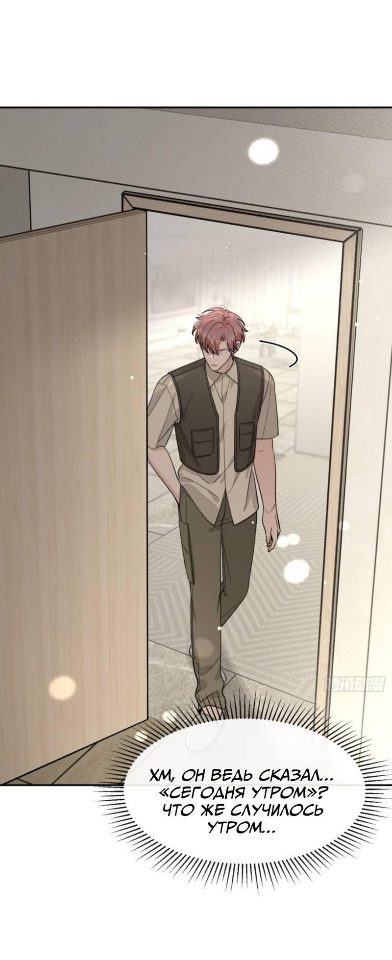 Манга Плохой пёс - Глава 105 Страница 5