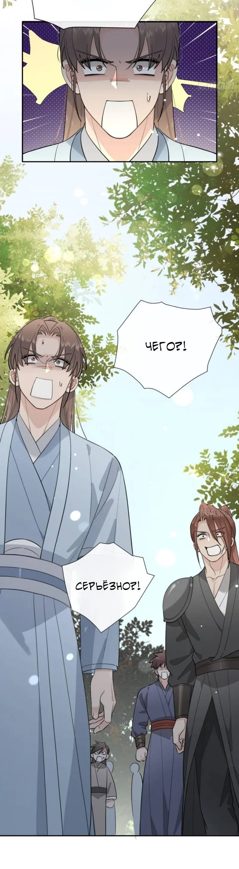 Манга Плохой пёс - Глава 105 Страница 21