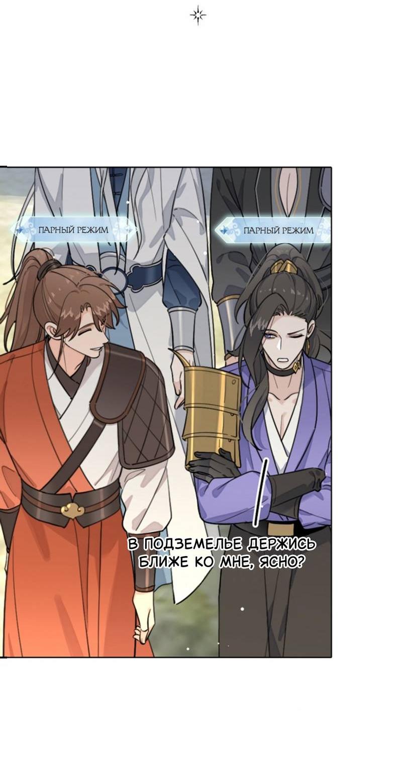 Манга Плохой пёс - Глава 105 Страница 23