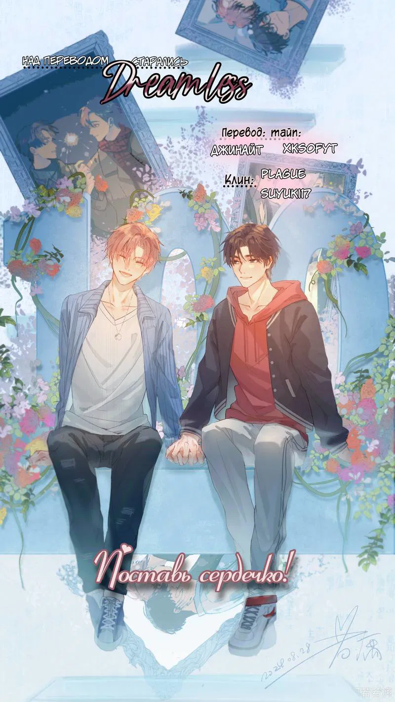 Манга Плохой пёс - Глава 105 Страница 36