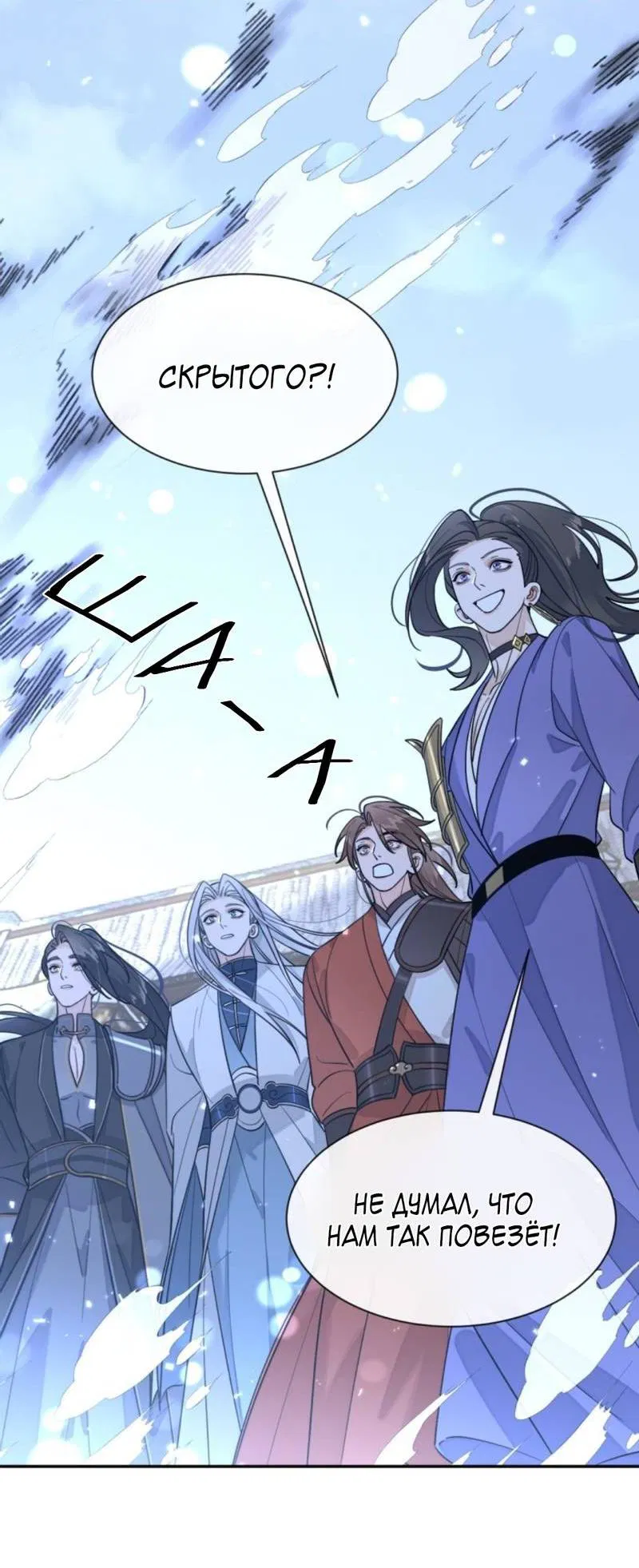 Манга Плохой пёс - Глава 105 Страница 33