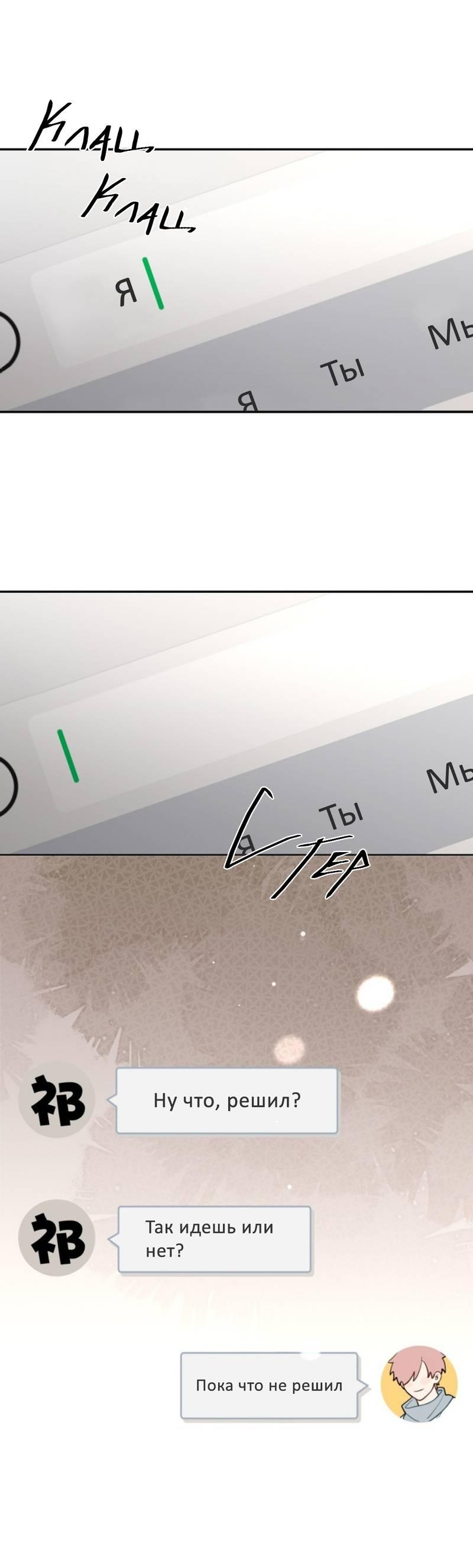 Манга Плохой пёс - Глава 105 Страница 14