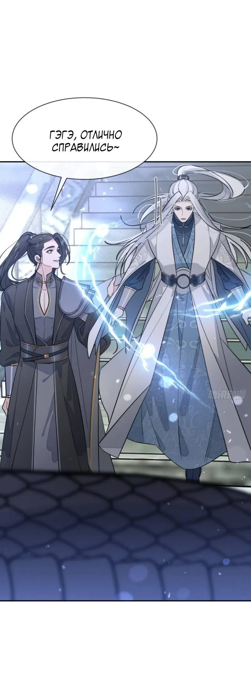 Манга Плохой пёс - Глава 105 Страница 29