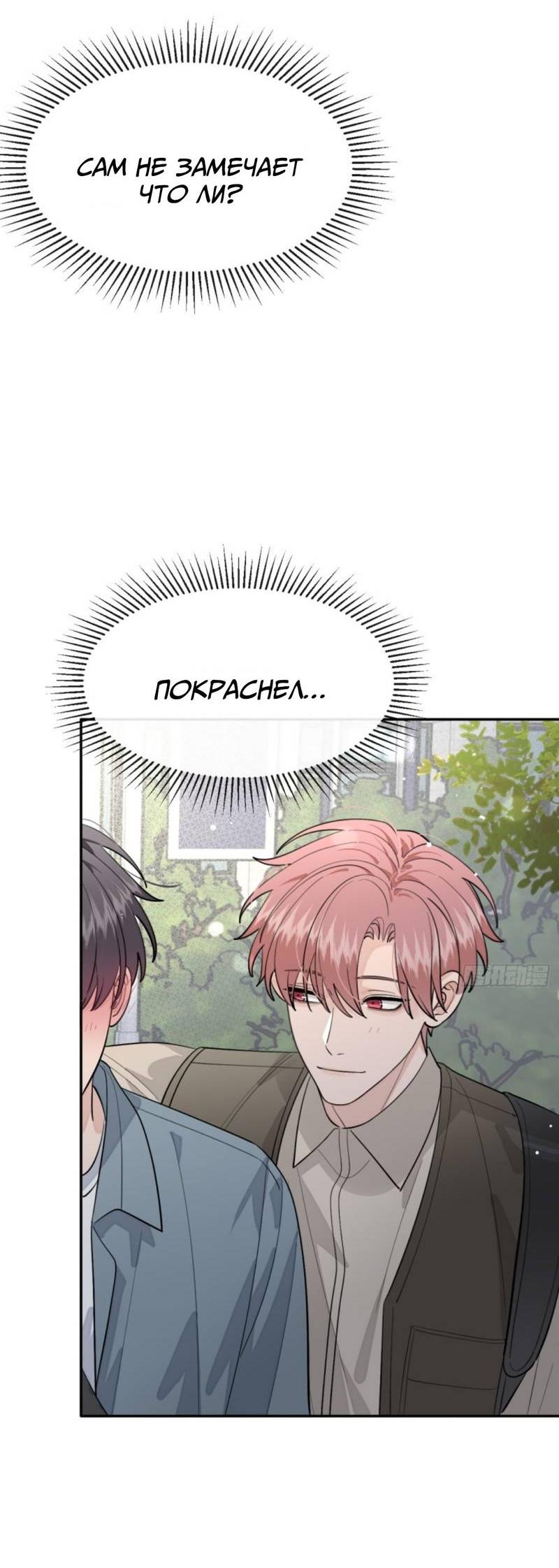 Манга Плохой пёс - Глава 104 Страница 4