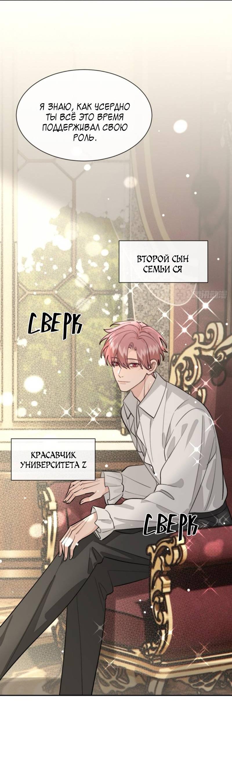 Манга Плохой пёс - Глава 104 Страница 16